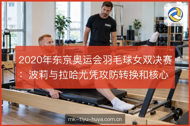 前场封网与后场补位 前场封网与后场补位