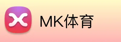 MK体育 logo